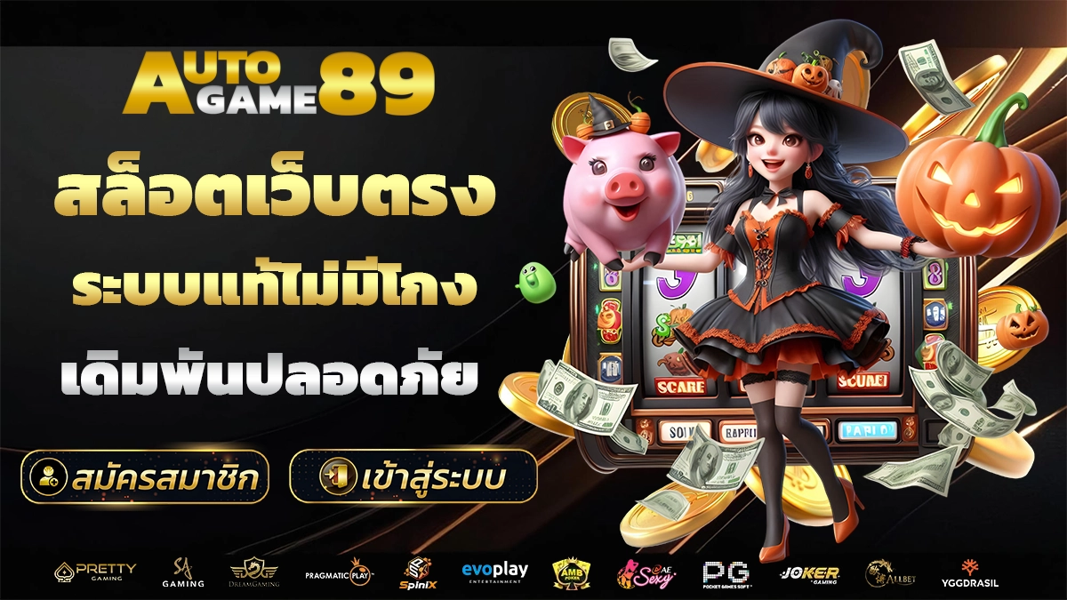 autogame89