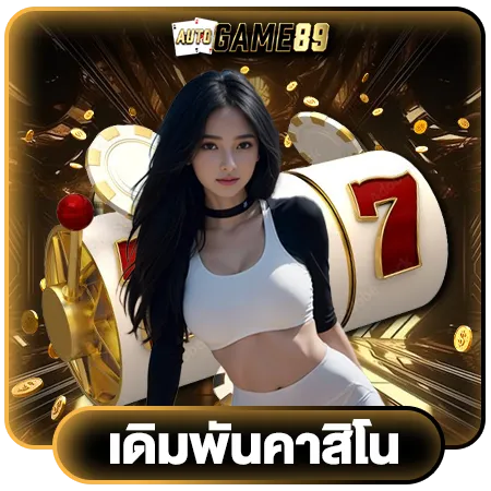 autogame89